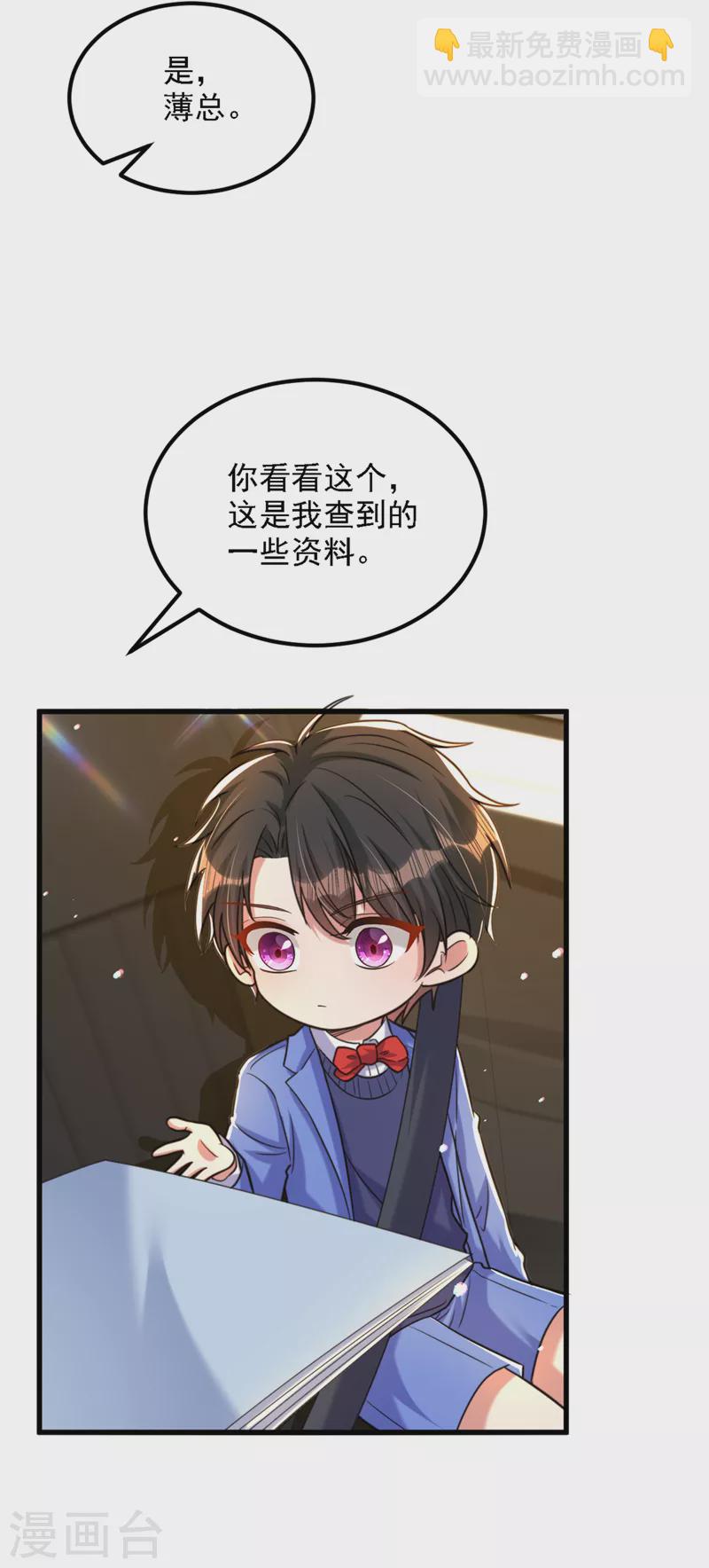 🍲重生空间：豪门辣妻不好惹 第313话 你们背后的人是谁 第4页