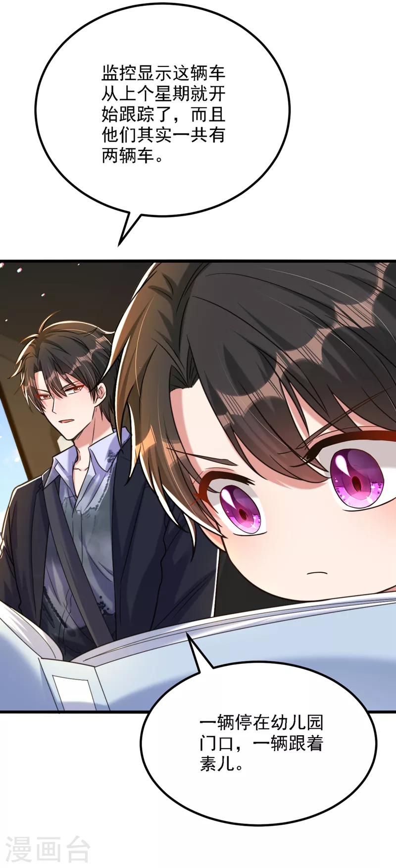 🍲重生空间：豪门辣妻不好惹 第313话 你们背后的人是谁 第5页