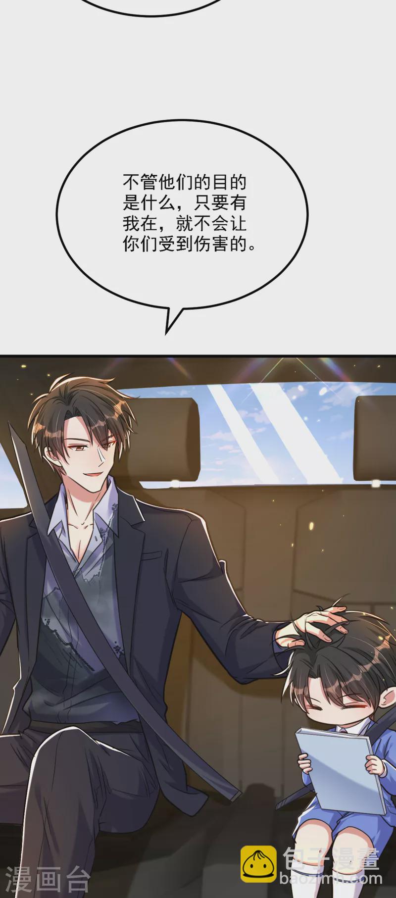 🍲重生空间：豪门辣妻不好惹 第313话 你们背后的人是谁 第7页