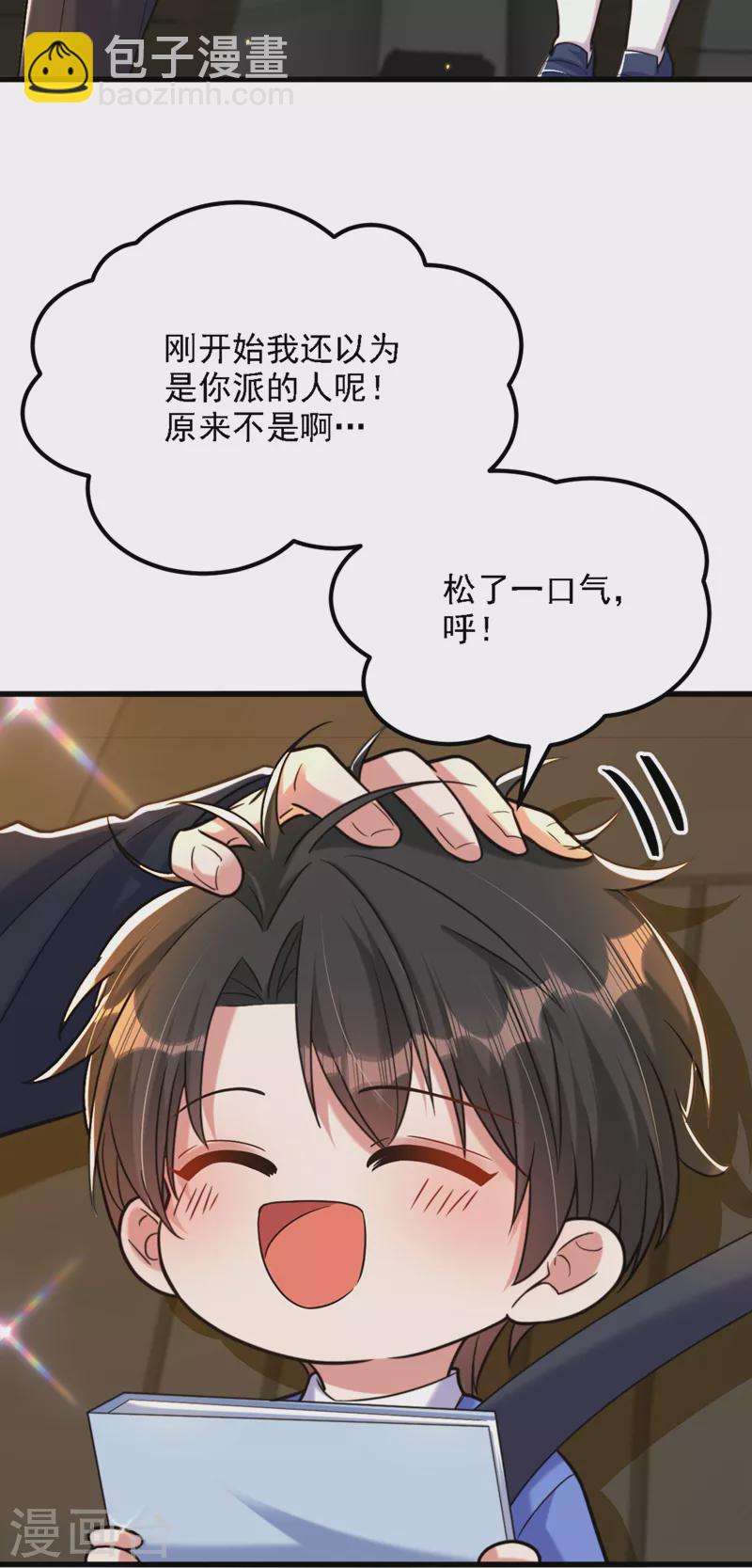 🍲重生空间：豪门辣妻不好惹 第313话 你们背后的人是谁 第8页