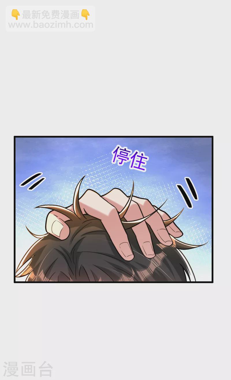 🍲重生空间：豪门辣妻不好惹 第313话 你们背后的人是谁 第9页