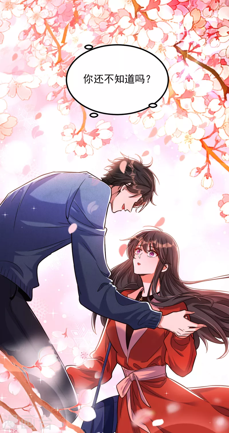 🍲重生空间：豪门辣妻不好惹 第317话 你还要瞒着妈妈吗 第10页