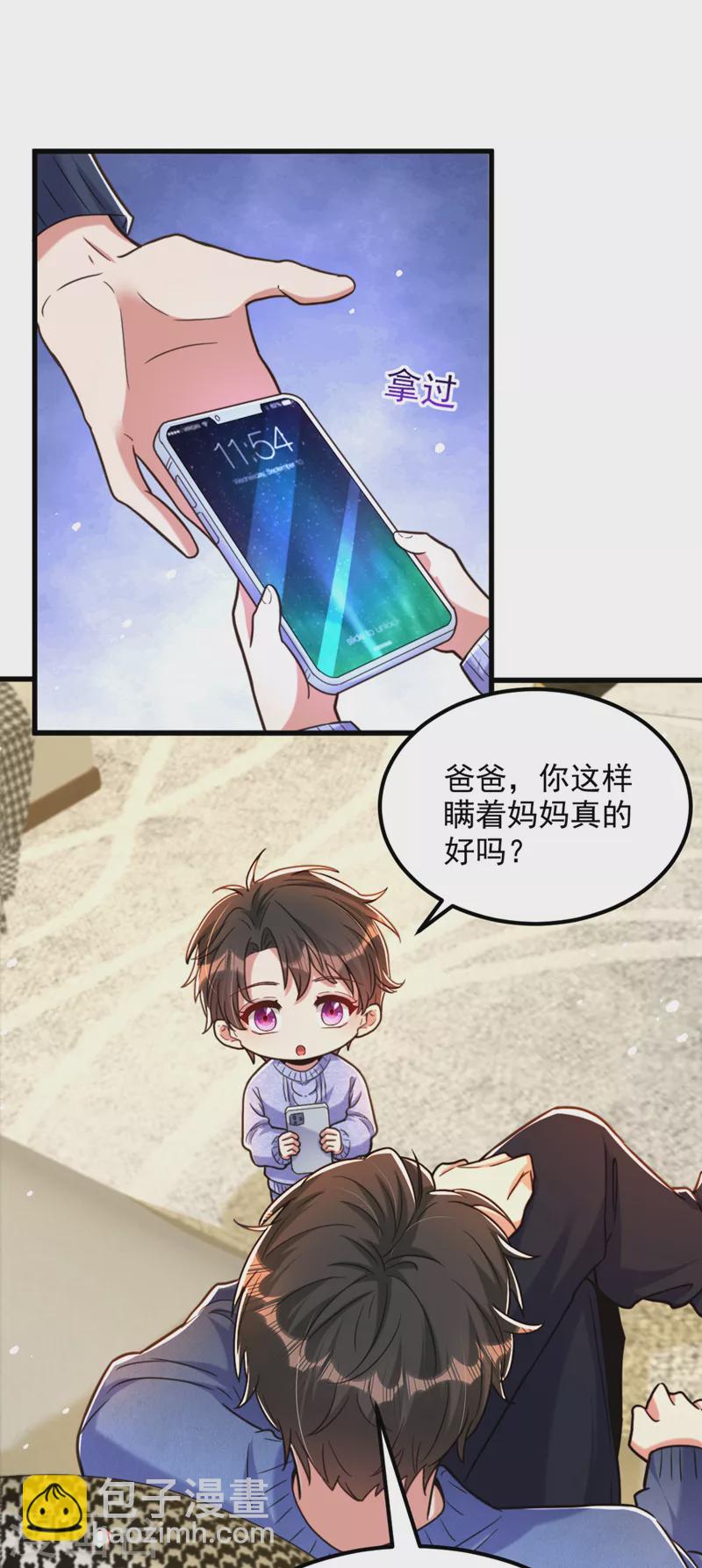 🍲重生空间：豪门辣妻不好惹 第317话 你还要瞒着妈妈吗 第17页