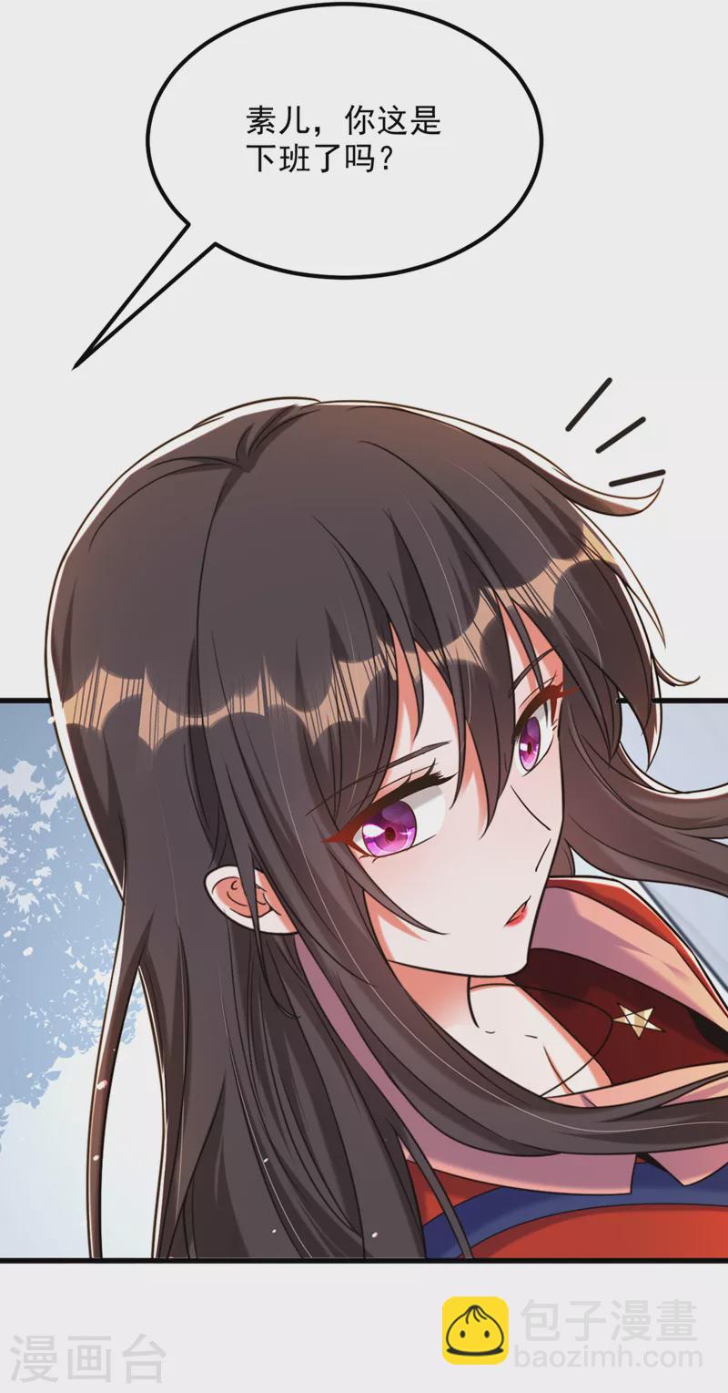 🍲重生空间：豪门辣妻不好惹 第317话 你还要瞒着妈妈吗 第27页
