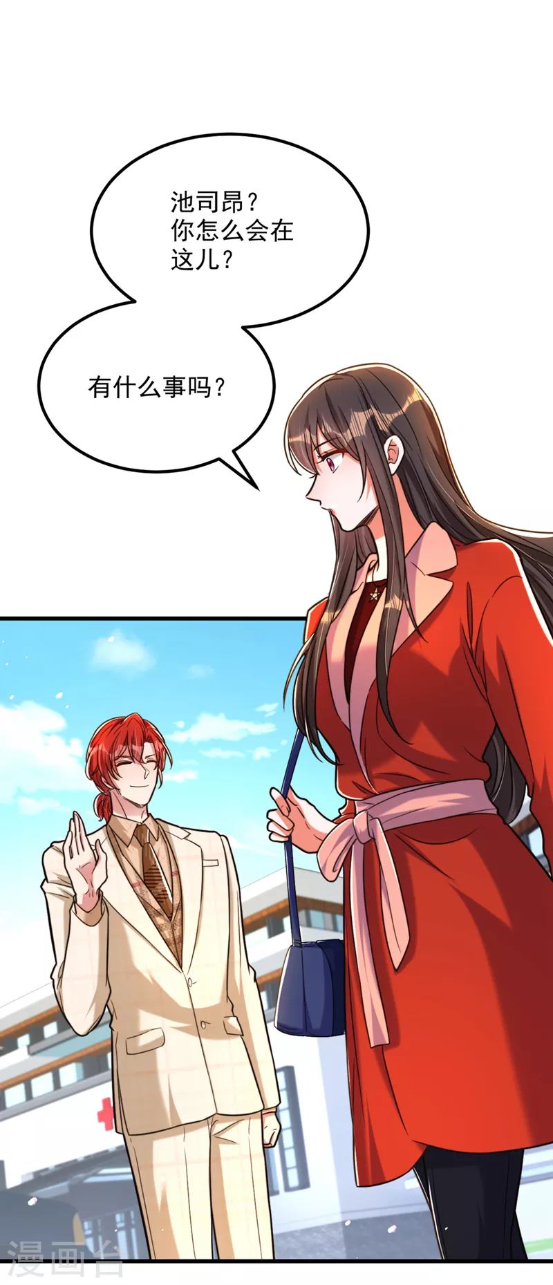 🍲重生空间：豪门辣妻不好惹 第317话 你还要瞒着妈妈吗 第28页