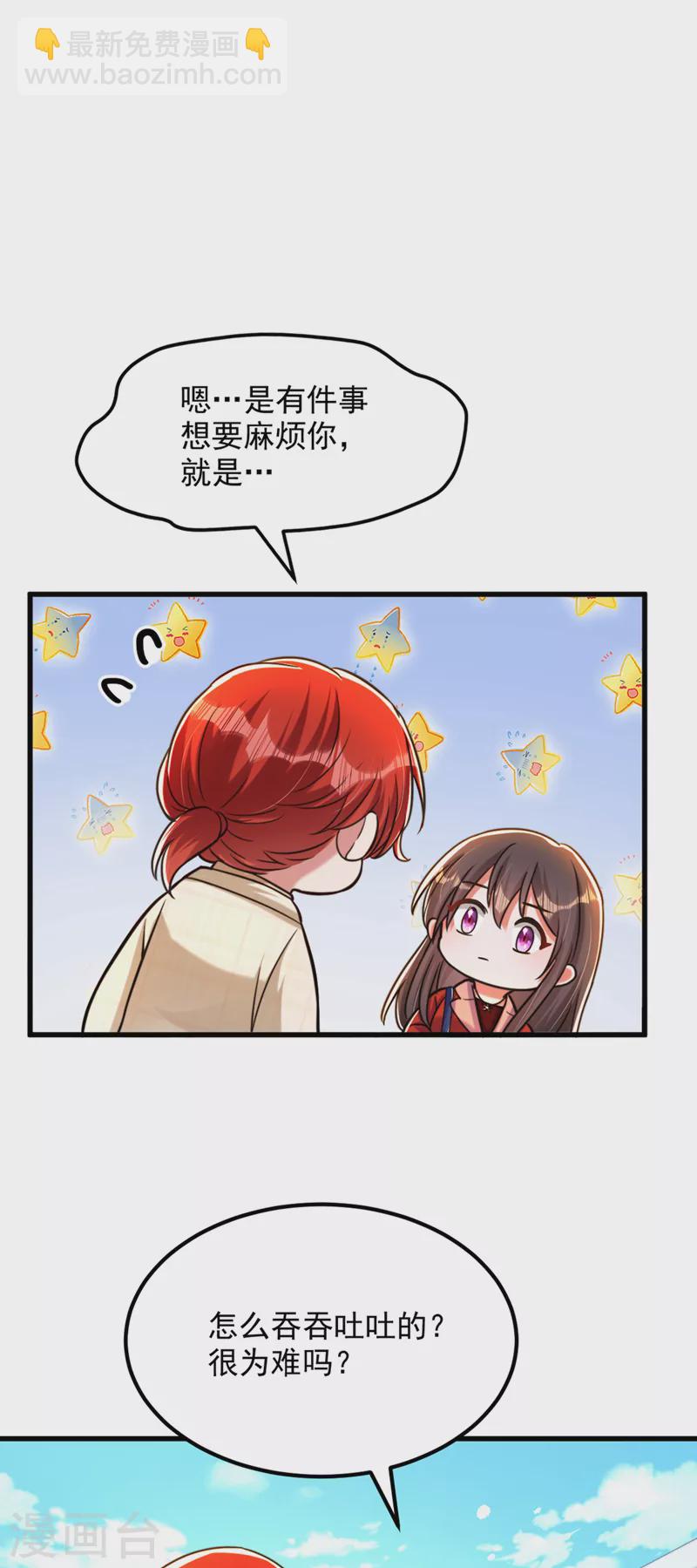 🍲重生空间：豪门辣妻不好惹 第317话 你还要瞒着妈妈吗 第29页