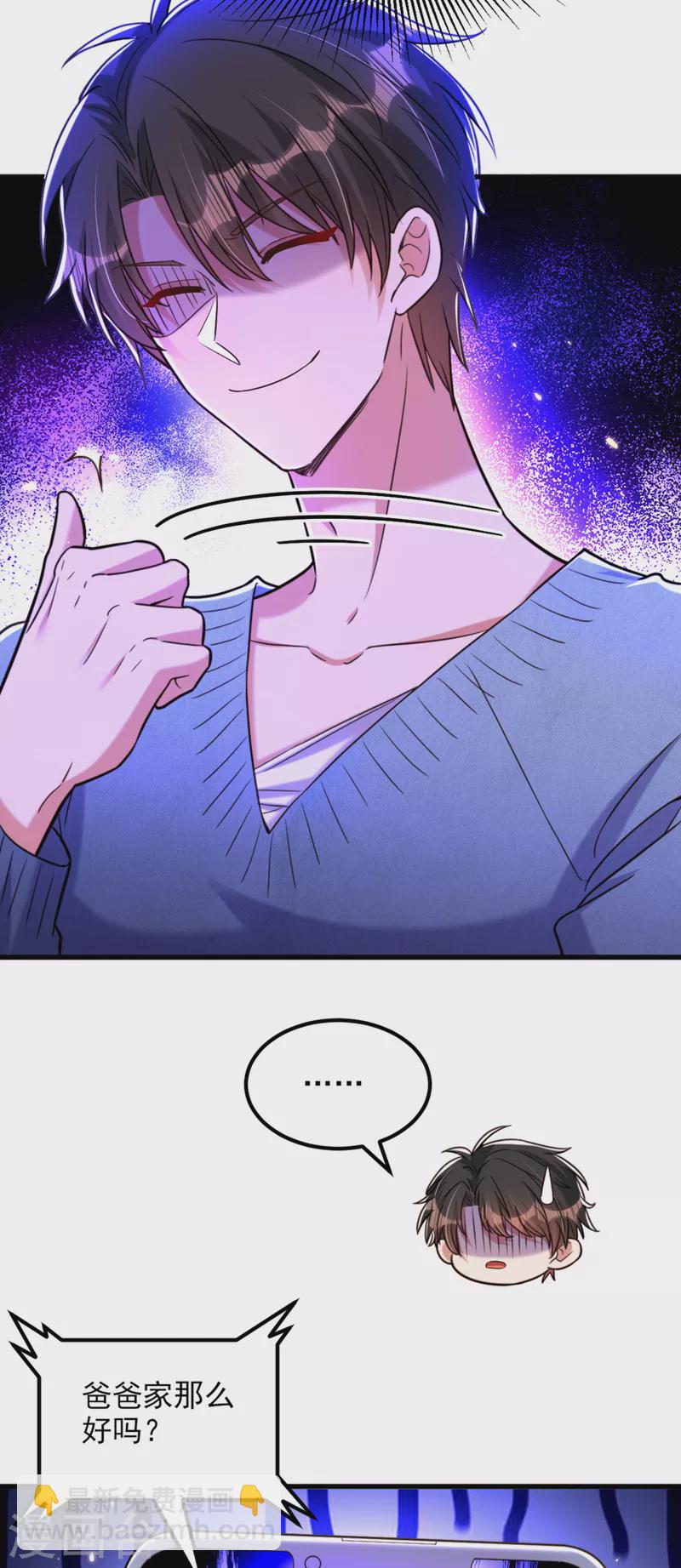 🍲重生空间：豪门辣妻不好惹 第317话 你还要瞒着妈妈吗 第5页