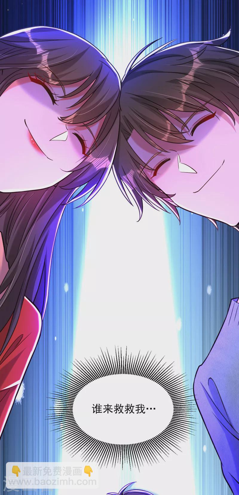 🍲重生空间：豪门辣妻不好惹 第317话 你还要瞒着妈妈吗 第7页