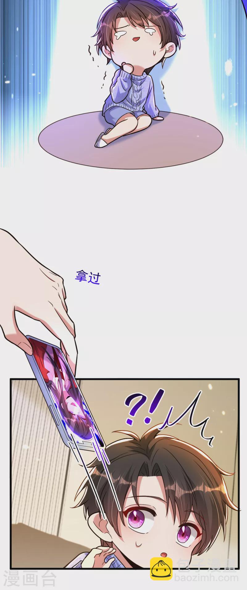 🍲重生空间：豪门辣妻不好惹 第317话 你还要瞒着妈妈吗 第8页