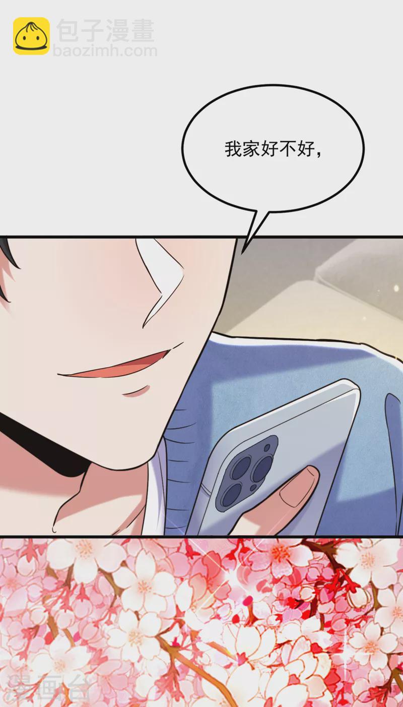 🍲重生空间：豪门辣妻不好惹 第317话 你还要瞒着妈妈吗 第9页