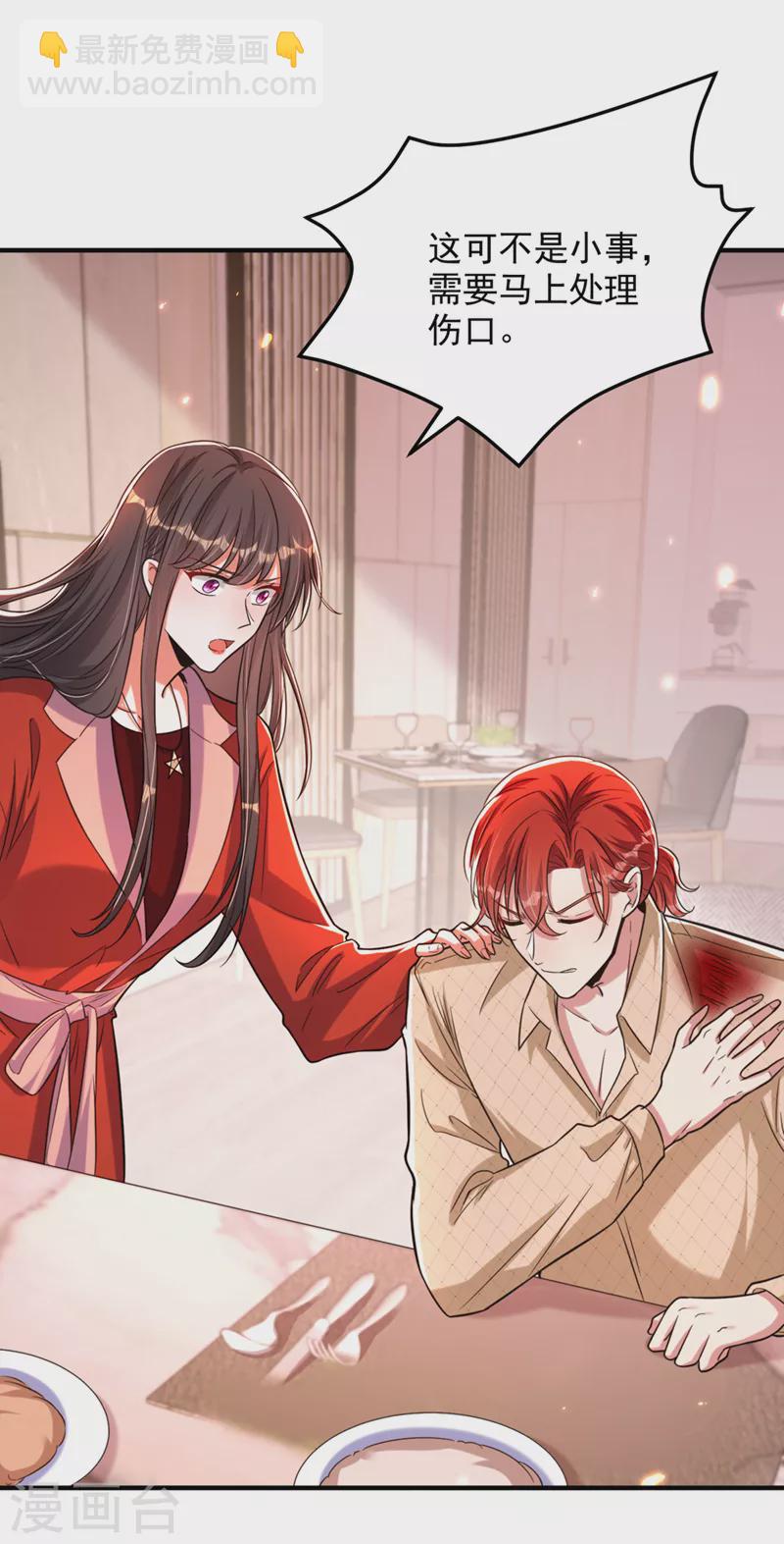 🍲重生空间：豪门辣妻不好惹 第319话 他是救我的人？ 第10页