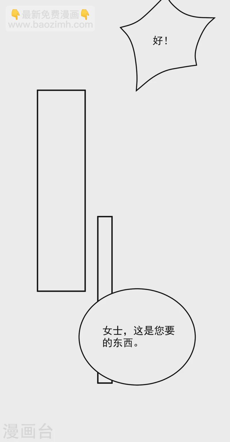 🍲重生空间：豪门辣妻不好惹 第319话 他是救我的人？ 第12页
