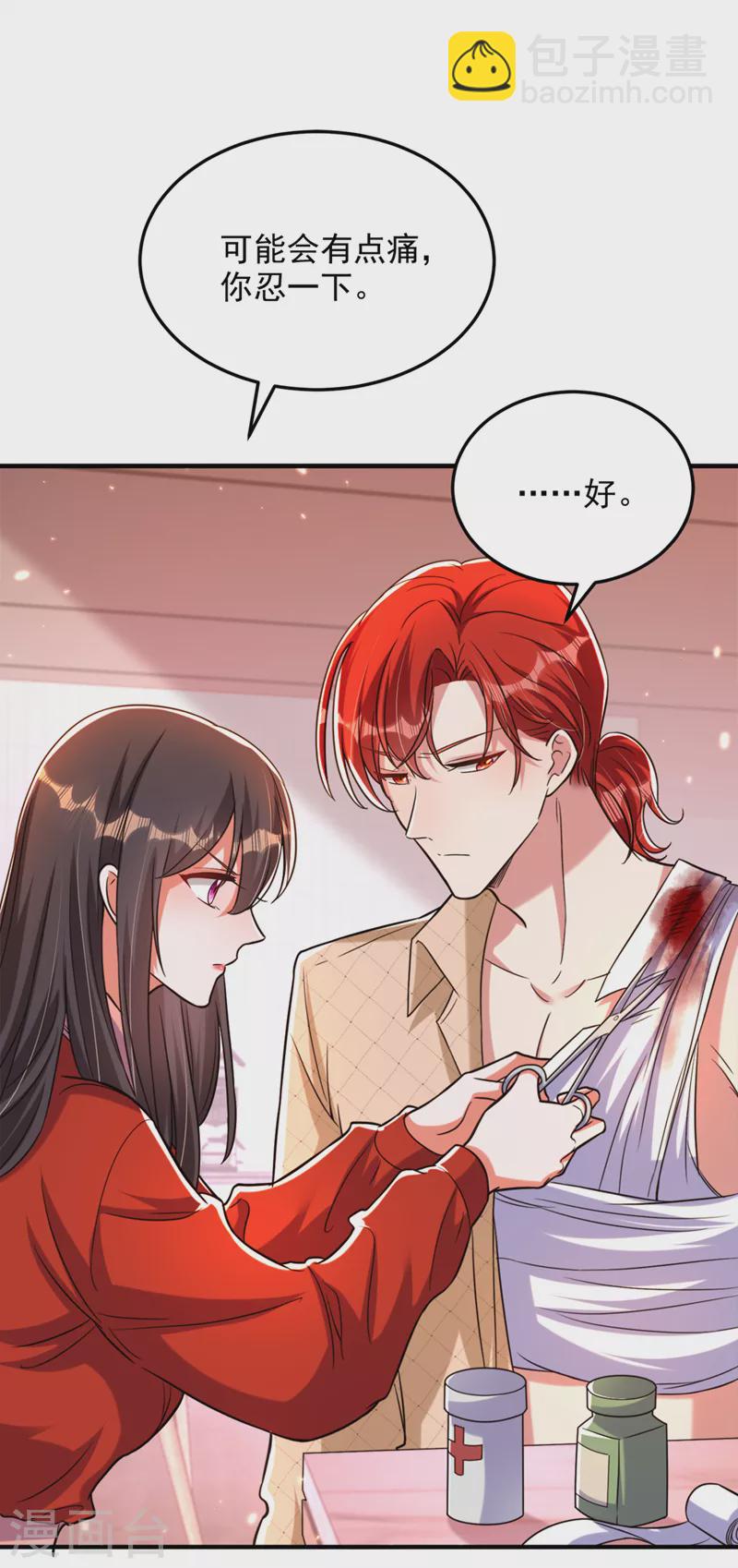 🍲重生空间：豪门辣妻不好惹 第319话 他是救我的人？ 第13页