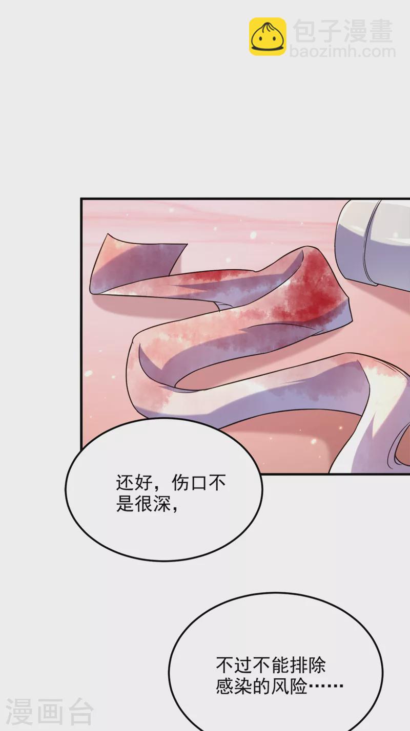🍲重生空间：豪门辣妻不好惹 第319话 他是救我的人？ 第14页
