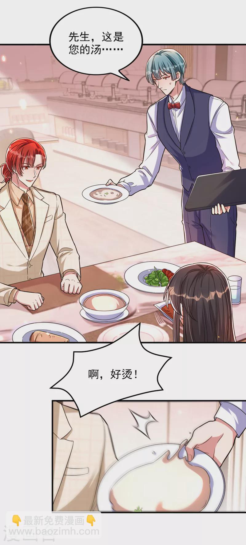 🍲重生空间：豪门辣妻不好惹 第319话 他是救我的人？ 第2页