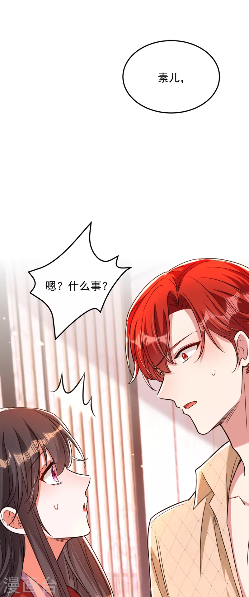 🍲重生空间：豪门辣妻不好惹 第319话 他是救我的人？ 第22页