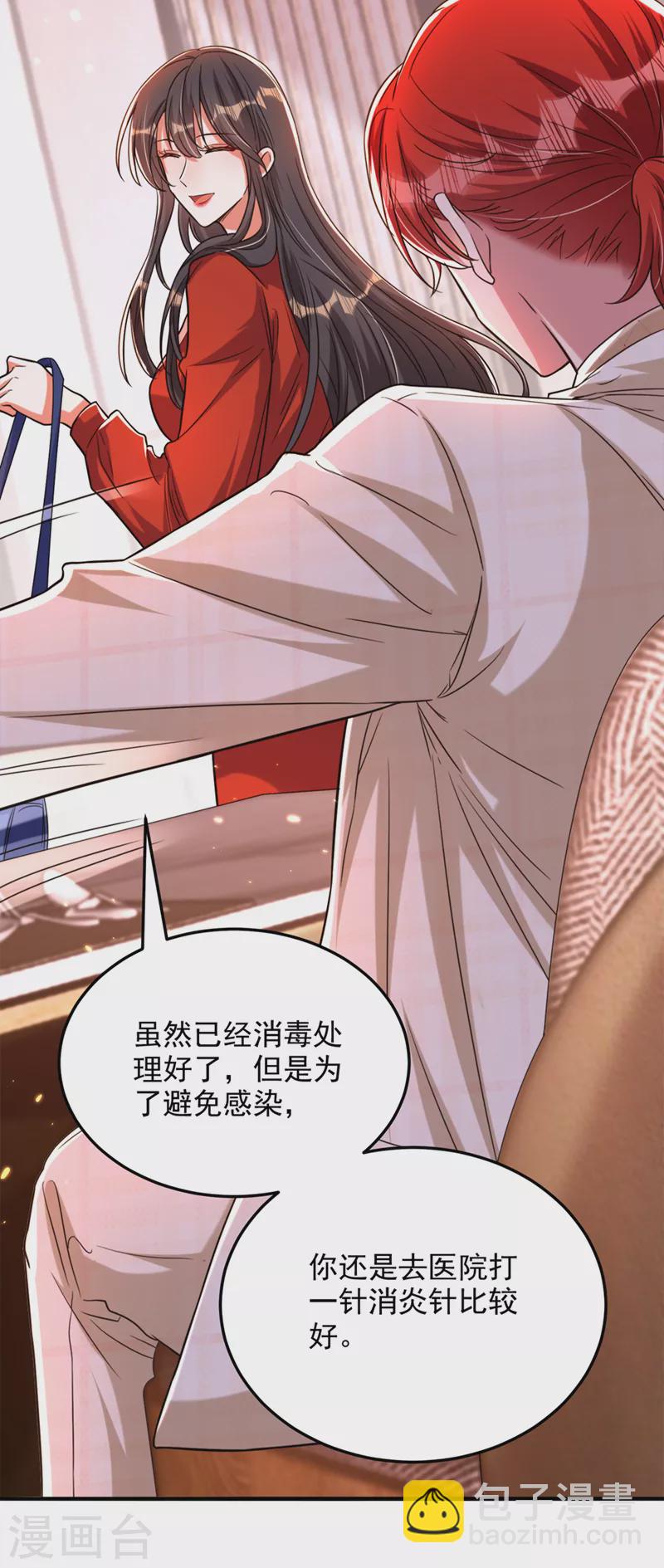 🍲重生空间：豪门辣妻不好惹 第319话 他是救我的人？ 第25页