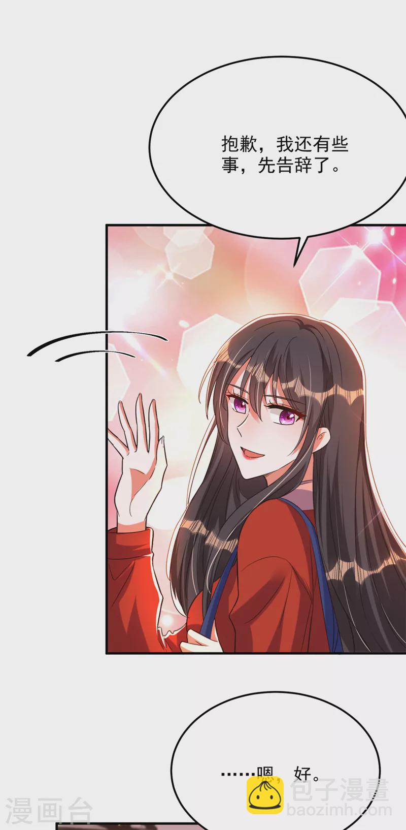 🍲重生空间：豪门辣妻不好惹 第319话 他是救我的人？ 第26页