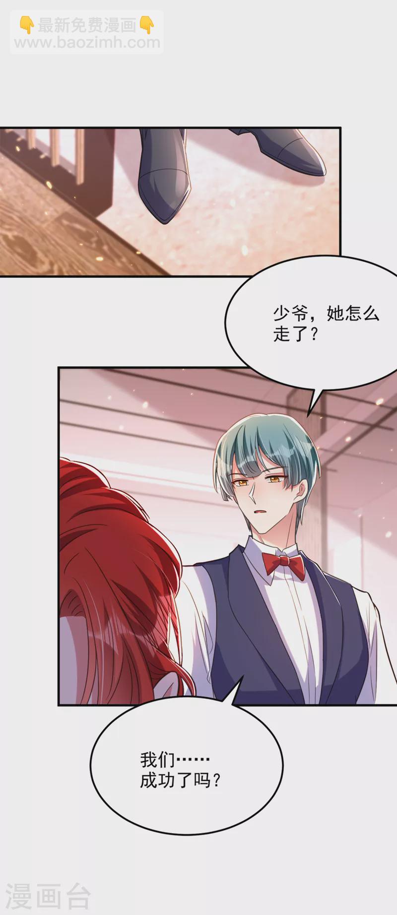 🍲重生空间：豪门辣妻不好惹 第319话 他是救我的人？ 第28页