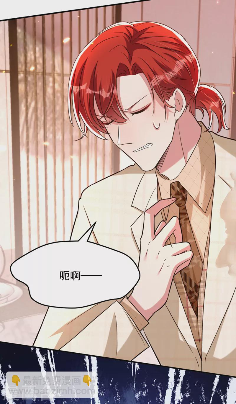 🍲重生空间：豪门辣妻不好惹 第319话 他是救我的人？ 第4页