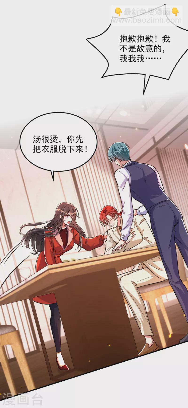 🍲重生空间：豪门辣妻不好惹 第319话 他是救我的人？ 第6页