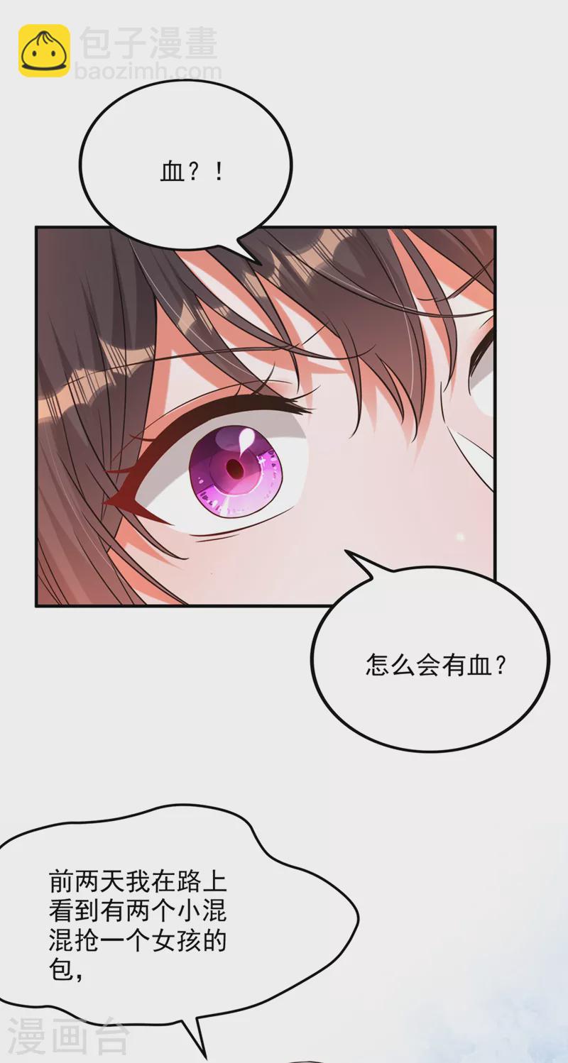 🍲重生空间：豪门辣妻不好惹 第319话 他是救我的人？ 第8页