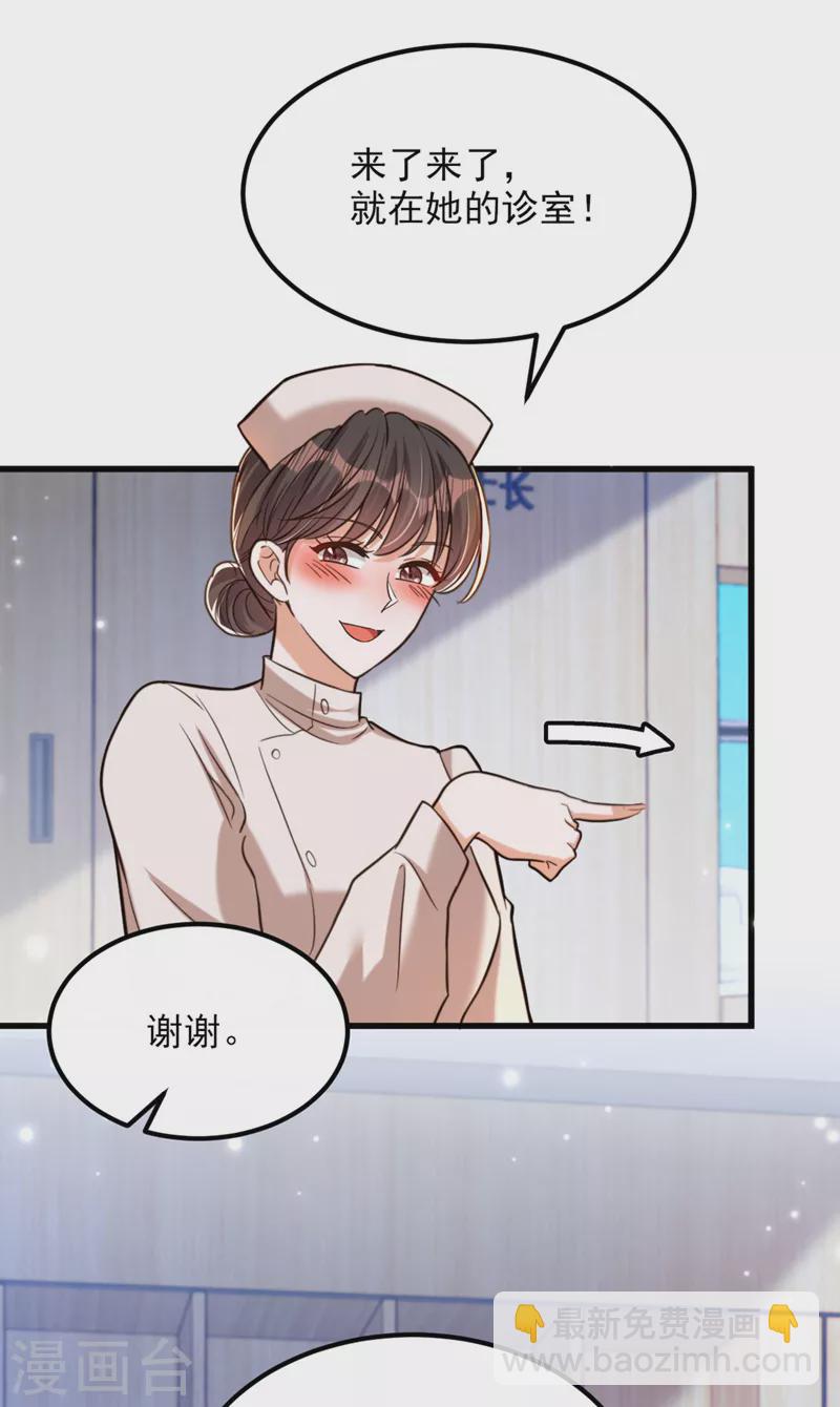 🍲重生空间：豪门辣妻不好惹 第321话 我愿意等你 第10页