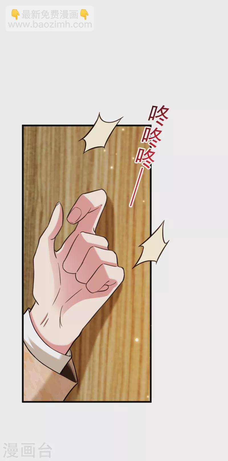 🍲重生空间：豪门辣妻不好惹 第321话 我愿意等你 第13页