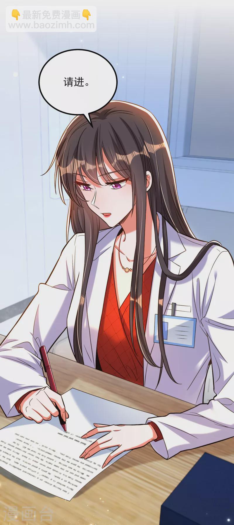 🍲重生空间：豪门辣妻不好惹 第321话 我愿意等你 第14页