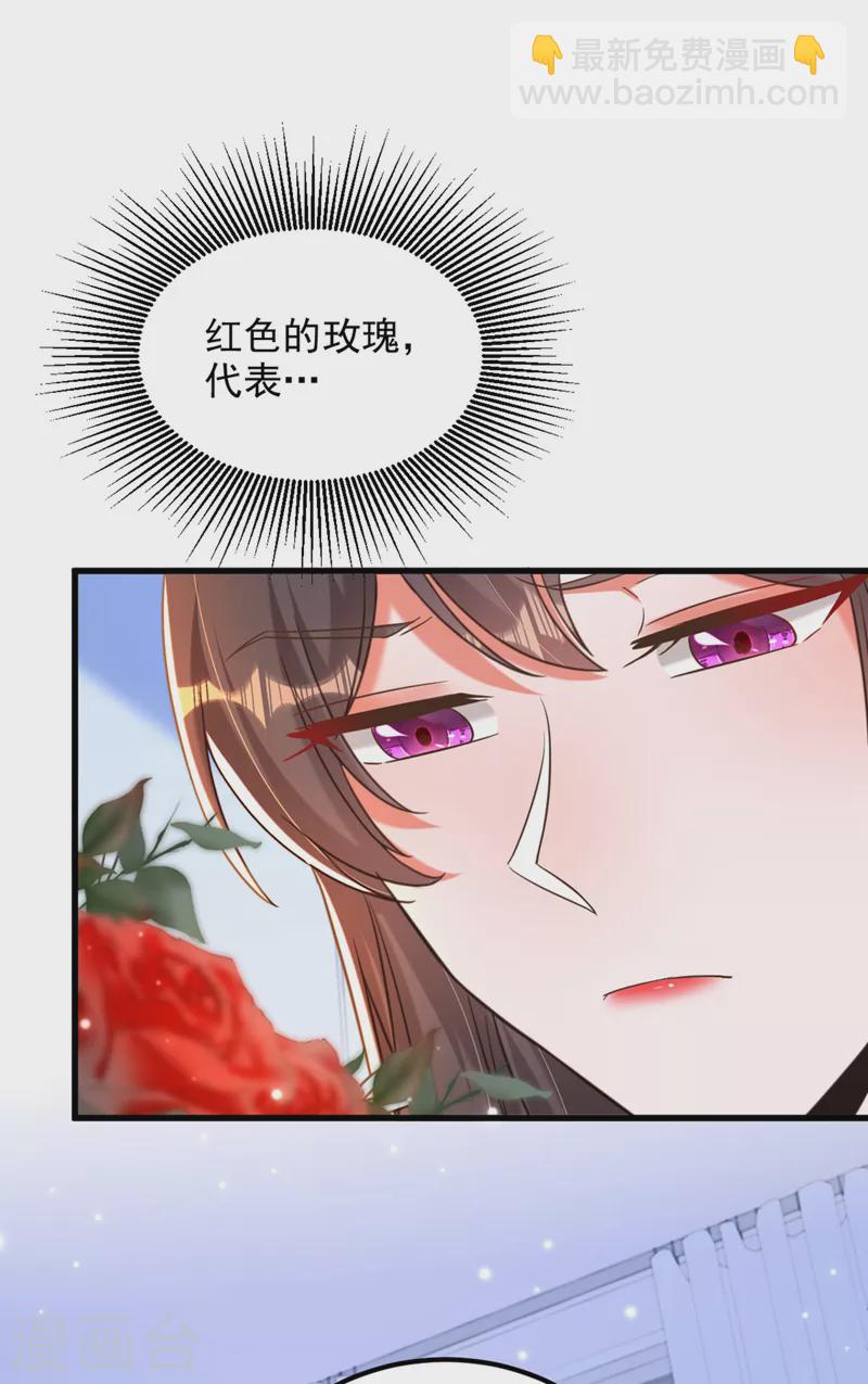 🍲重生空间：豪门辣妻不好惹 第321话 我愿意等你 第18页