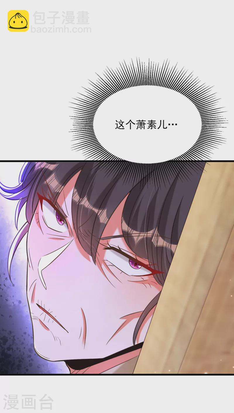 🍲重生空间：豪门辣妻不好惹 第321话 我愿意等你 第22页