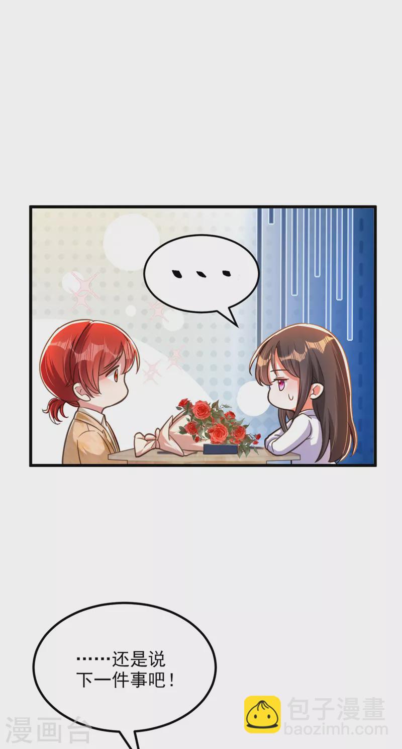 🍲重生空间：豪门辣妻不好惹 第321话 我愿意等你 第24页