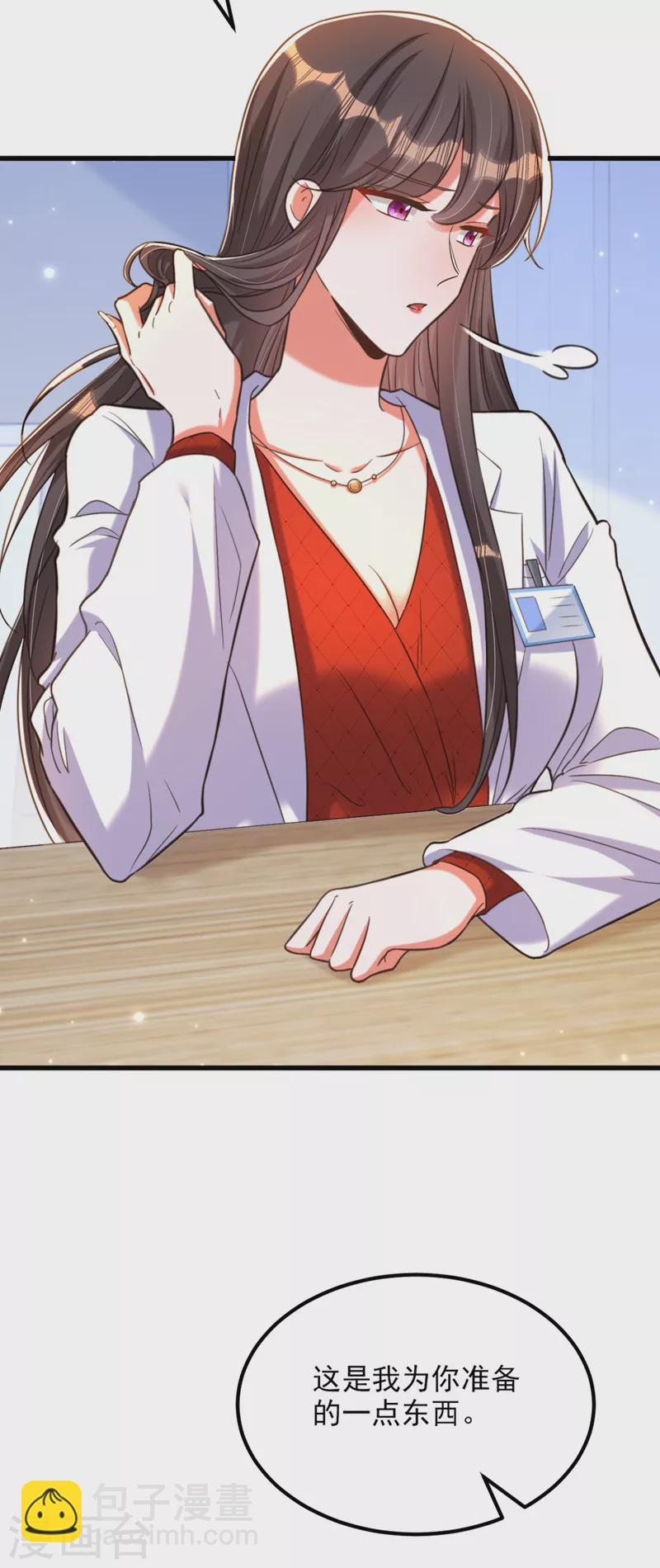 🍲重生空间：豪门辣妻不好惹 第321话 我愿意等你 第25页