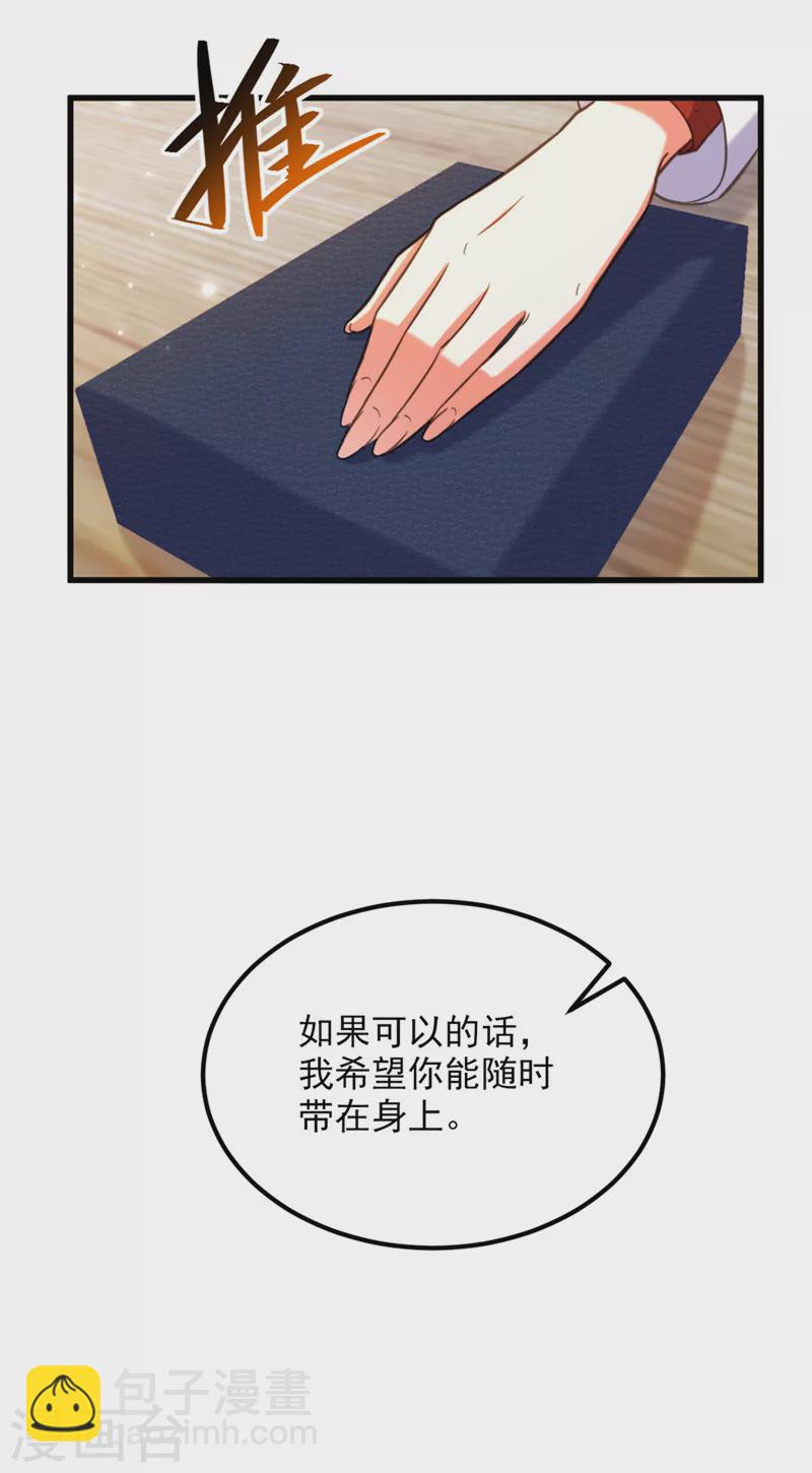 🍲重生空间：豪门辣妻不好惹 第321话 我愿意等你 第26页