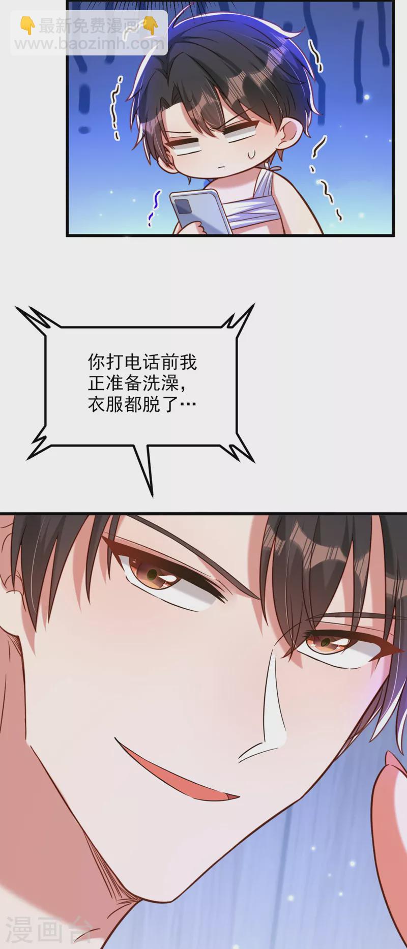 🍲重生空间：豪门辣妻不好惹 第321话 我愿意等你 第3页