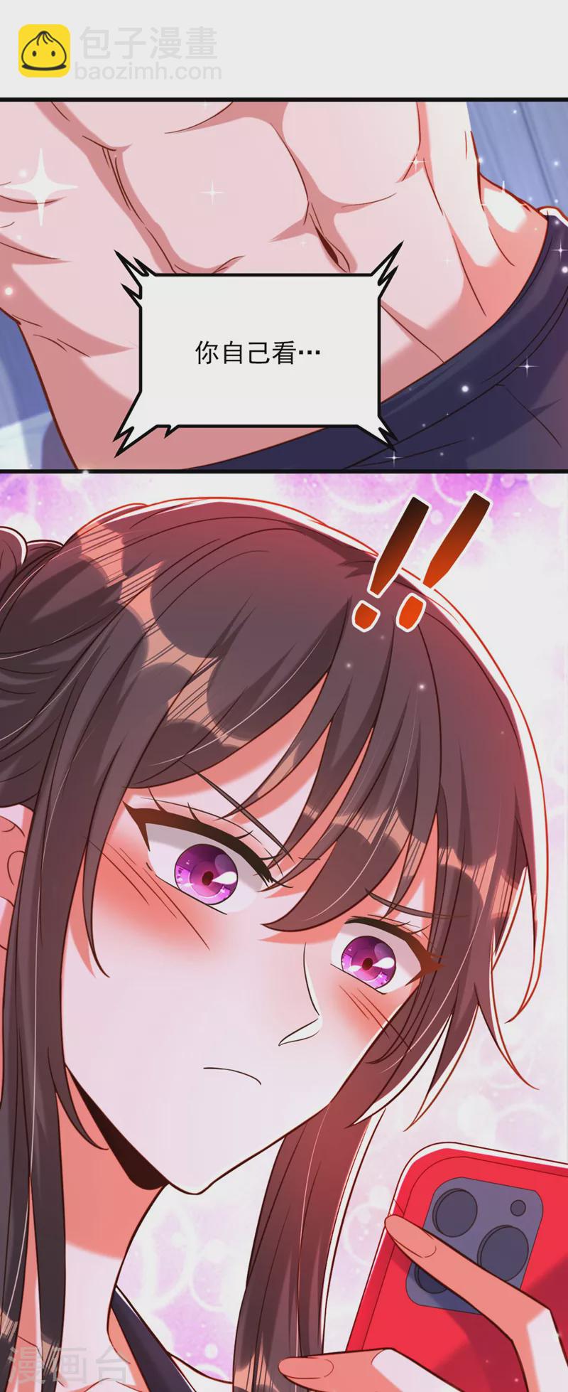 🍲重生空间：豪门辣妻不好惹 第321话 我愿意等你 第5页