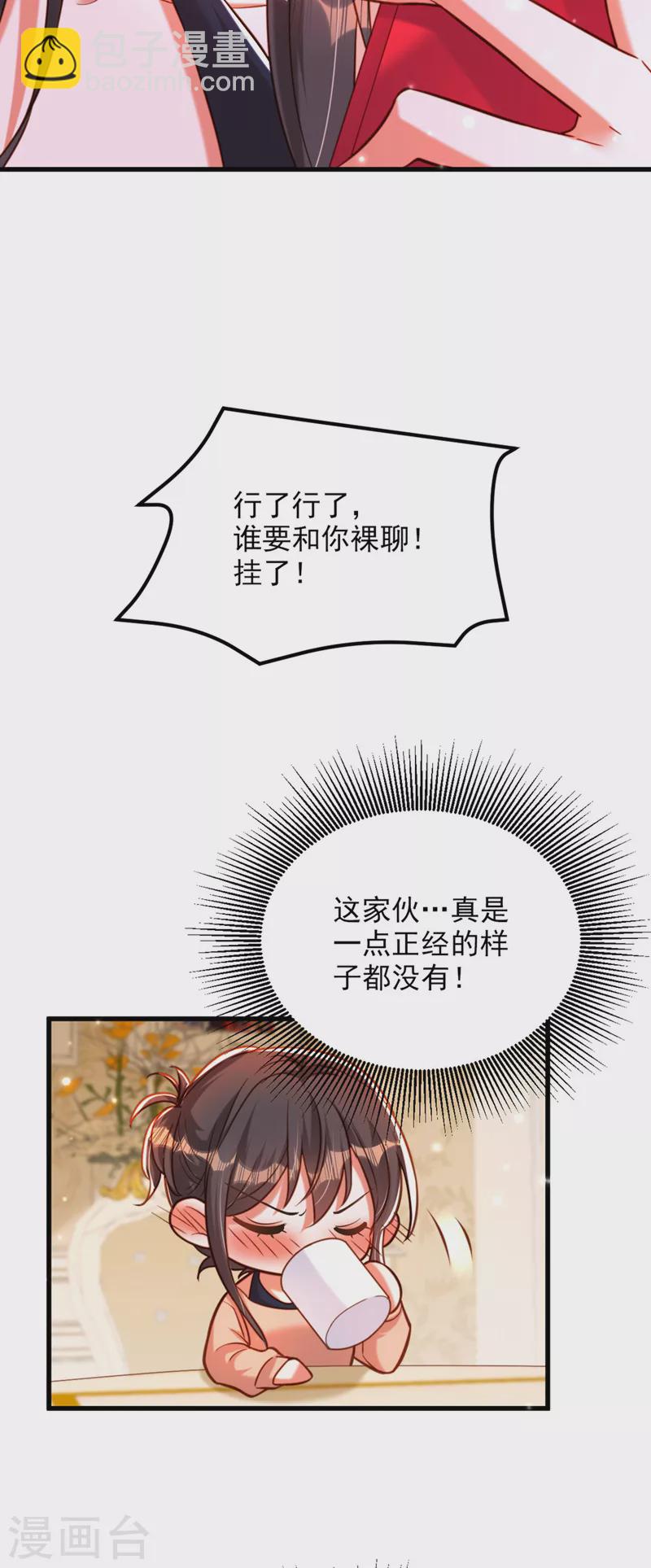 🍲重生空间：豪门辣妻不好惹 第321话 我愿意等你 第6页