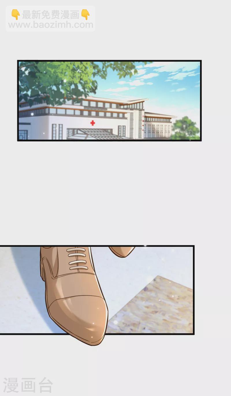 🍲重生空间：豪门辣妻不好惹 第321话 我愿意等你 第8页