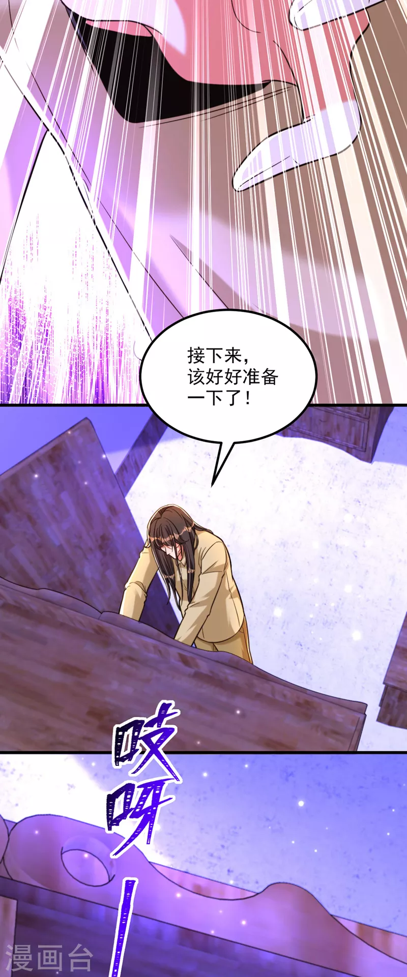 🍲重生空间：豪门辣妻不好惹 第323话 这人…我好像见过 第10页