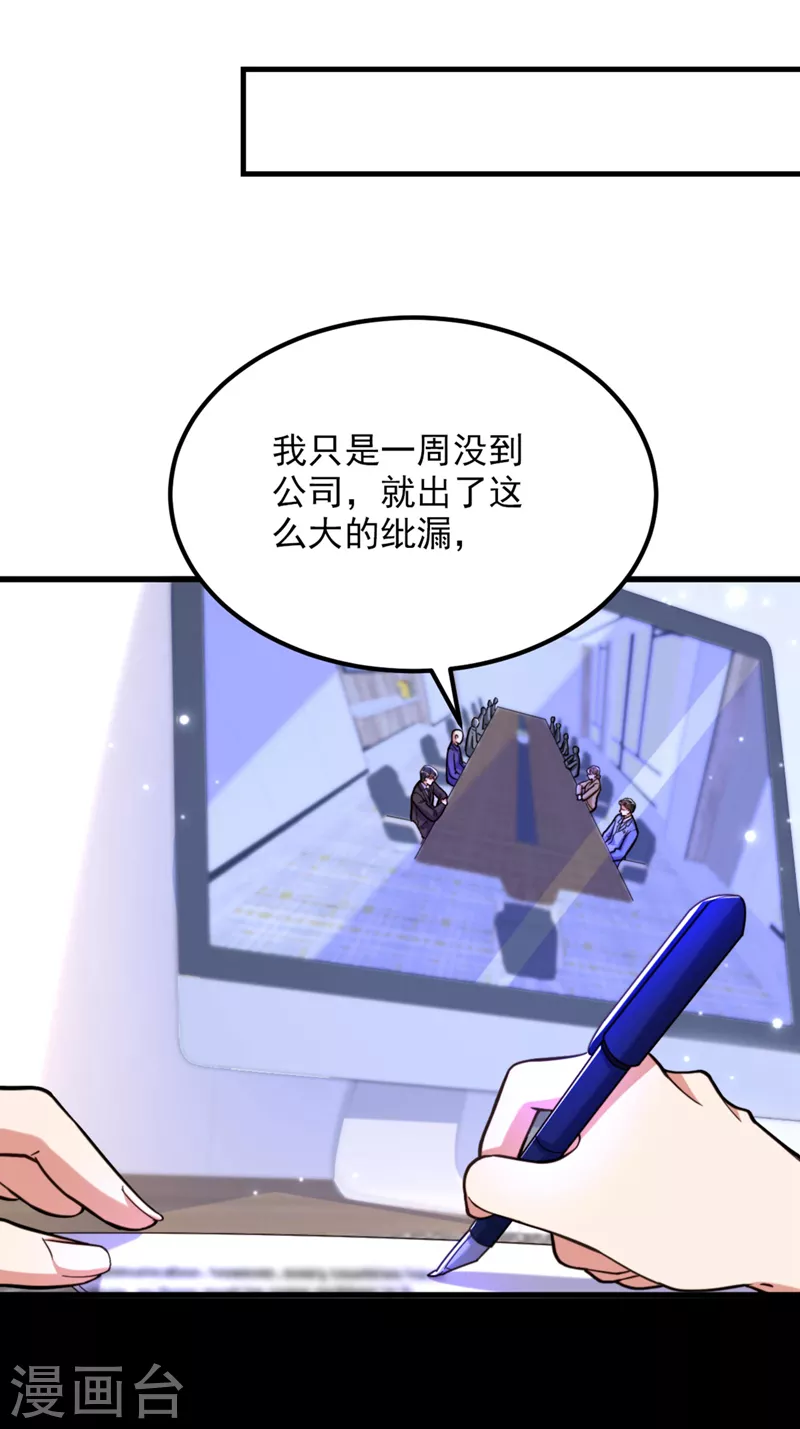 🍲重生空间：豪门辣妻不好惹 第323话 这人…我好像见过 第16页