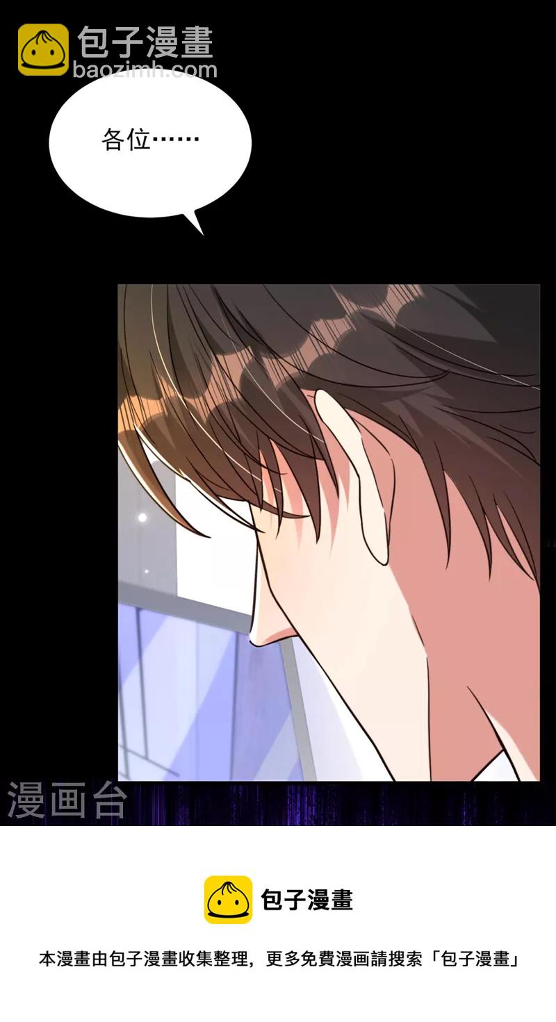🍲重生空间：豪门辣妻不好惹 第323话 这人…我好像见过 第17页
