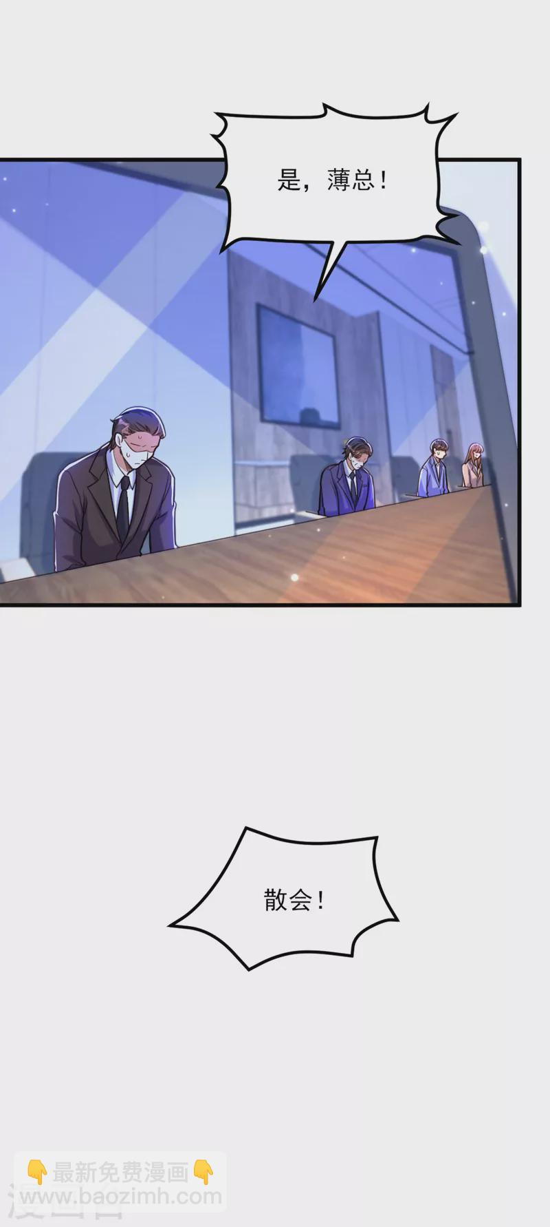 🍲重生空间：豪门辣妻不好惹 第323话 这人…我好像见过 第22页