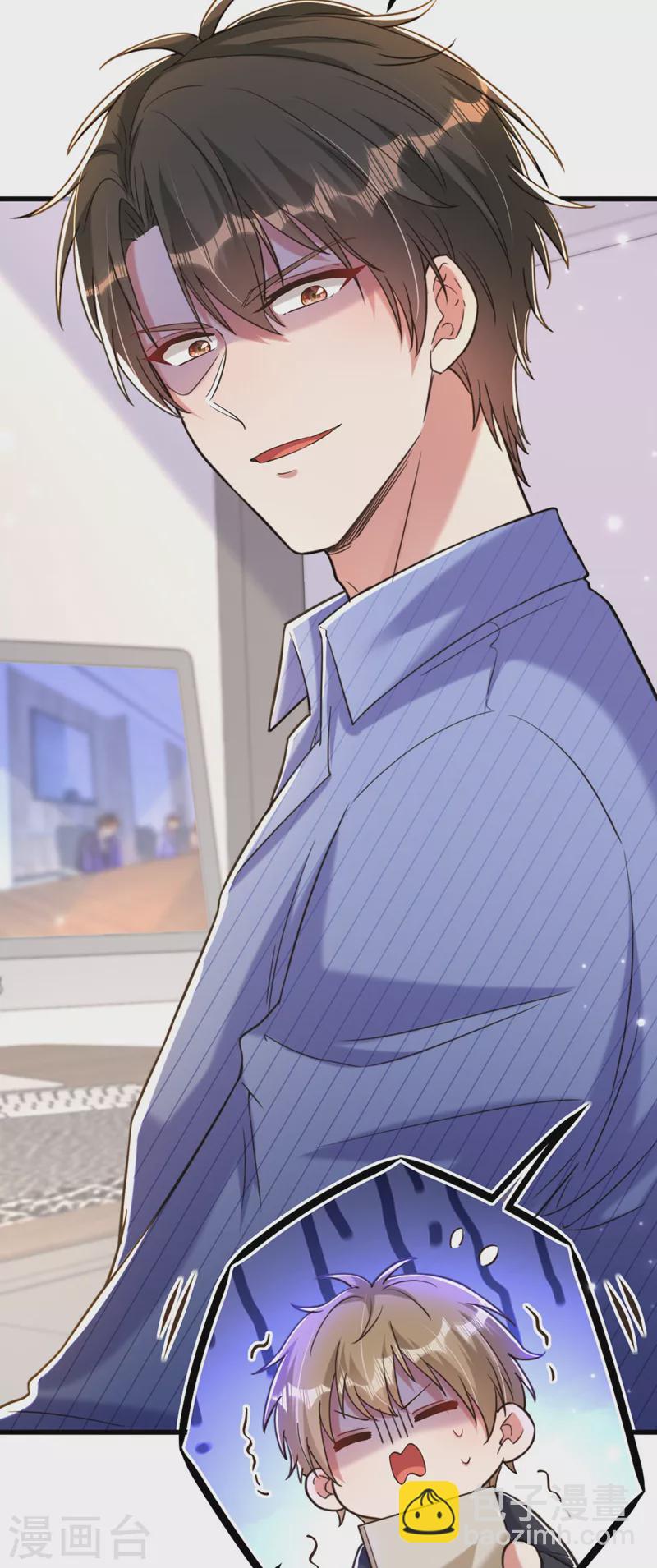 🍲重生空间：豪门辣妻不好惹 第323话 这人…我好像见过 第26页