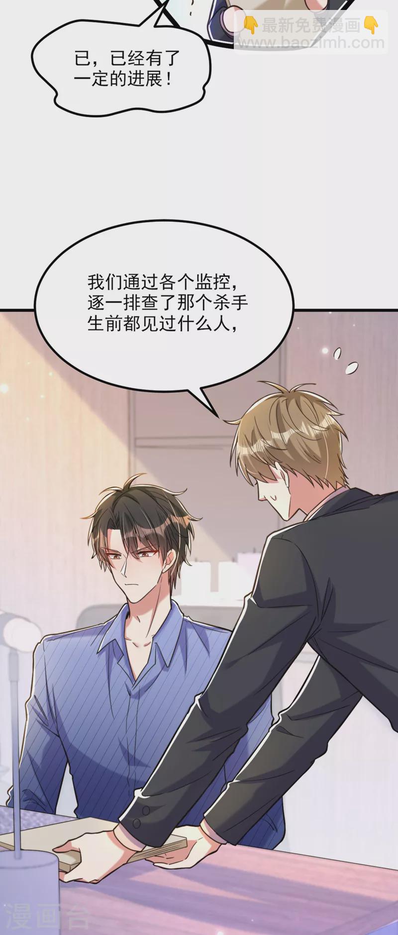 🍲重生空间：豪门辣妻不好惹 第323话 这人…我好像见过 第27页