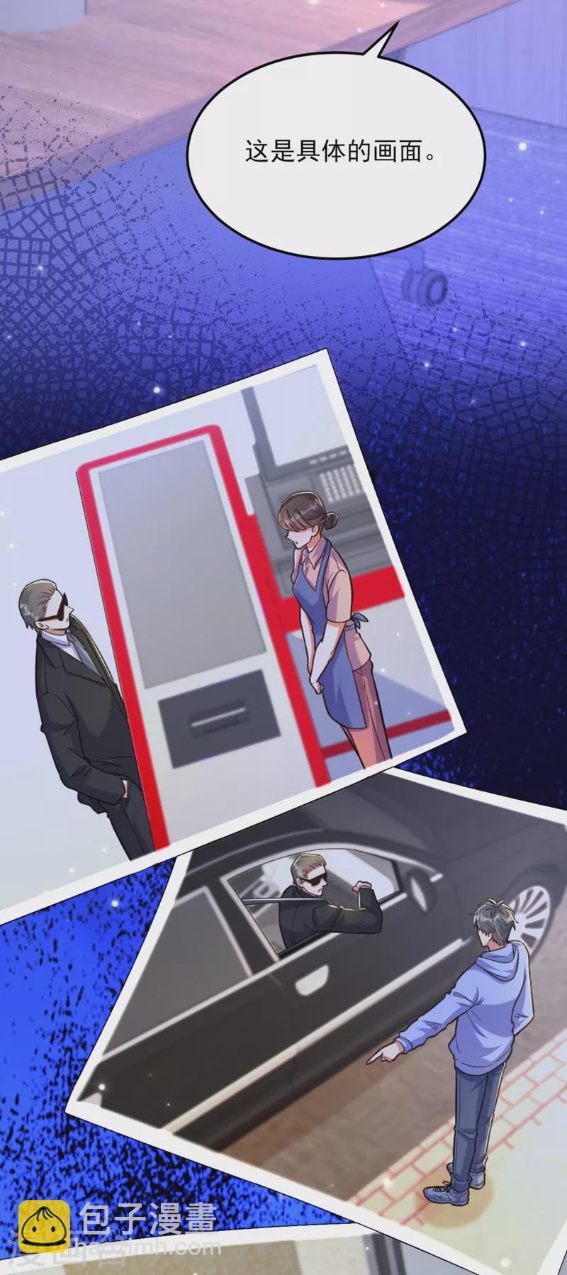 🍲重生空间：豪门辣妻不好惹 第323话 这人…我好像见过 第28页