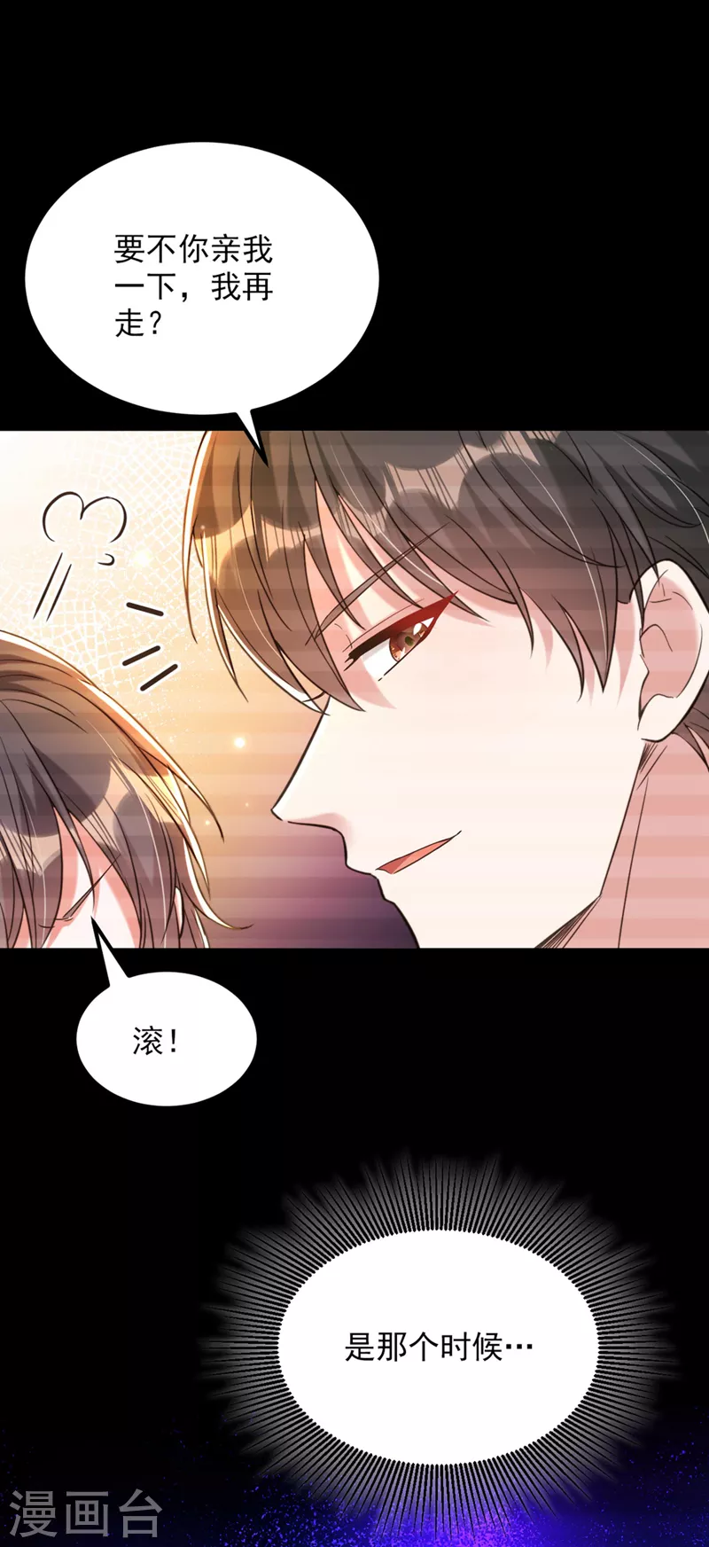 🍲重生空间：豪门辣妻不好惹 第323话 这人…我好像见过 第31页
