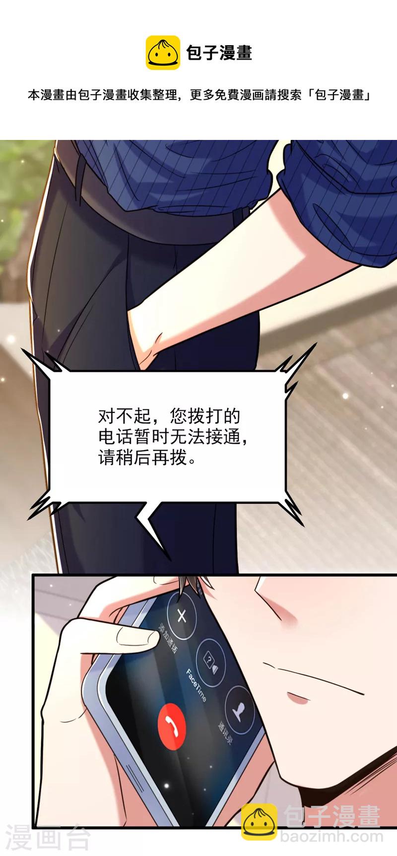 🍲重生空间：豪门辣妻不好惹 第323话 这人…我好像见过 第37页