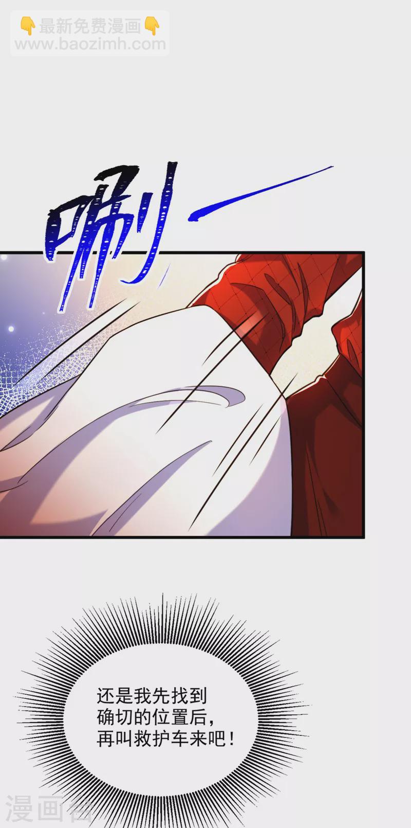 🍲重生空间：豪门辣妻不好惹 第323话 这人…我好像见过 第4页