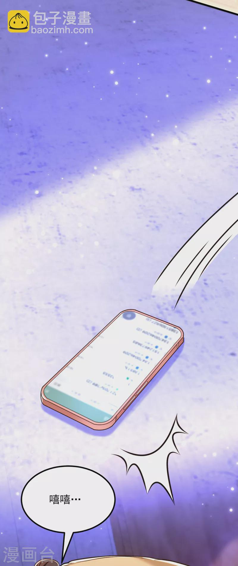 🍲重生空间：豪门辣妻不好惹 第323话 这人…我好像见过 第6页