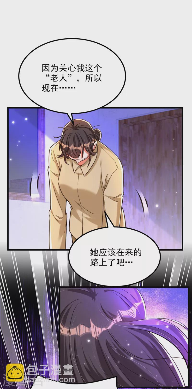 🍲重生空间：豪门辣妻不好惹 第323话 这人…我好像见过 第8页